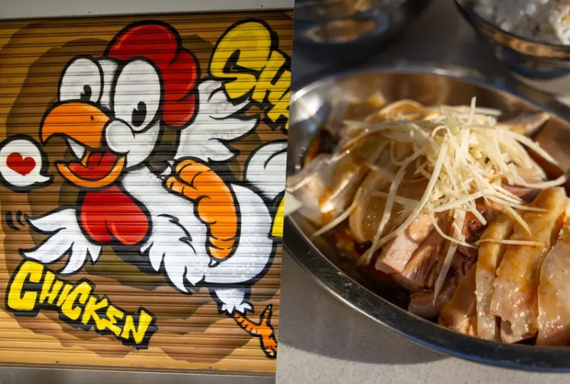 米其林認證～南機場夜市裡一位難求的雞肉專賣店要開分店囉！！！山內雞肉古亭店 @麥仔の生活日記