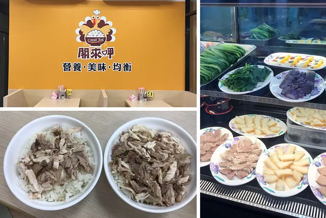 （菜寮）台北少見火雞肉飯　超人氣老店重新裝潢再出發－閣來呷火雞肉飯