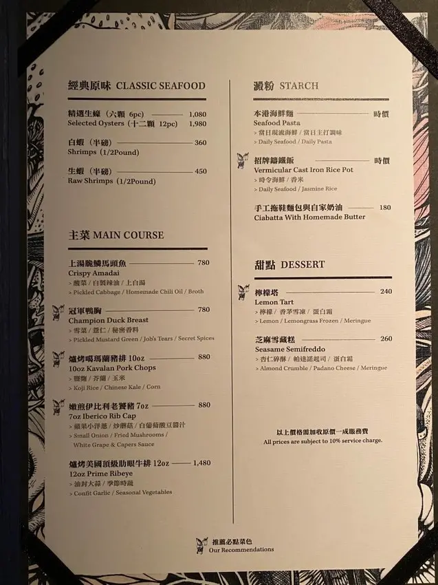 《食記》台北情人節好去處，隱身在巷弄內的低調美味，兩人約會，聚餐的好地方VG Seafood bar