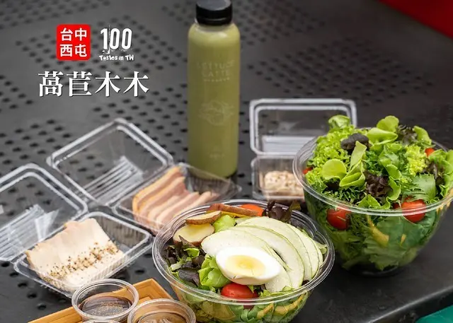 【台中西屯美食】萵苣木木 Wojumoomoo 水耕萵苣沙拉專賣｜青菜底呷啦！透過沙拉呈現水耕蔬菜的特色，每天都有「2綠1紅」的繽紛搭配，輕盈的一天就從這裡開始！