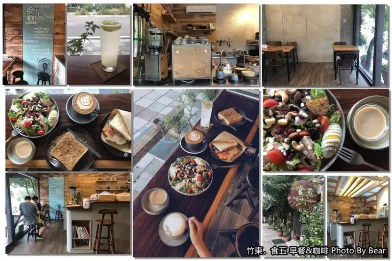 【竹東】「食五 早餐&咖啡one five coffee&breakfast（雞奔跑草原沙拉/法國麵包/三明治/厚片/寵物友善）」