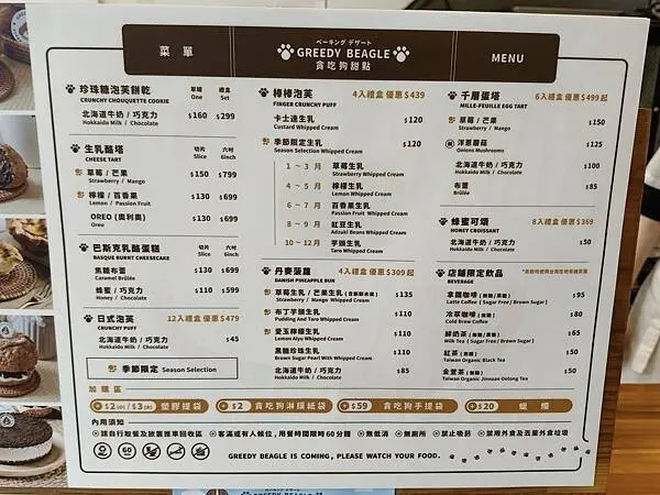 台北貪吃狗甜點~