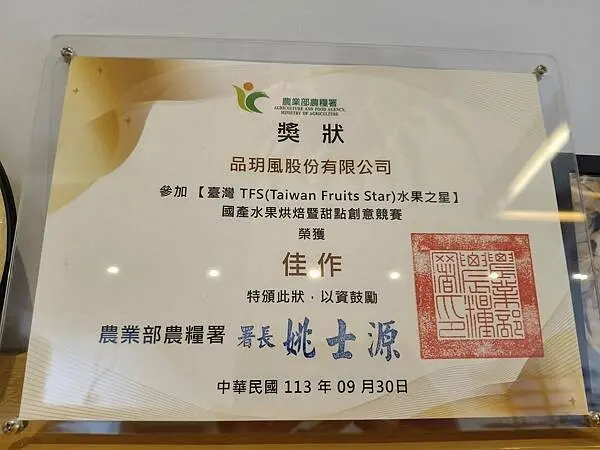 台北貪吃狗甜點~