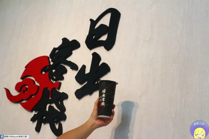 [高雄飲品店推薦]日出客棧牧場鮮奶達人加昌店/百分百純手工熬煮蔗糖/小農鮮奶/招牌拿鐵系列超好喝/堅持品質始終如一