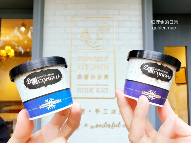 台中美食｜公爵的廚房Congelé Kitchen 隱藏版好吃又好拍森林系手作冰淇淋專賣店 還有私廚服務