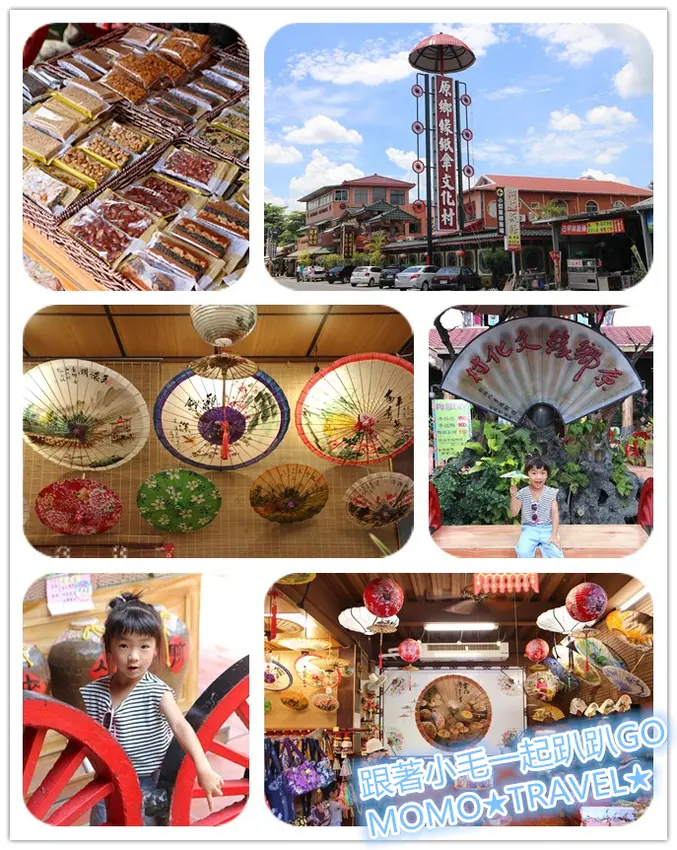高雄旅遊-原鄉緣紙傘文化村 手繪紙傘故鄉 體驗一場深度人文特色的文化旅行