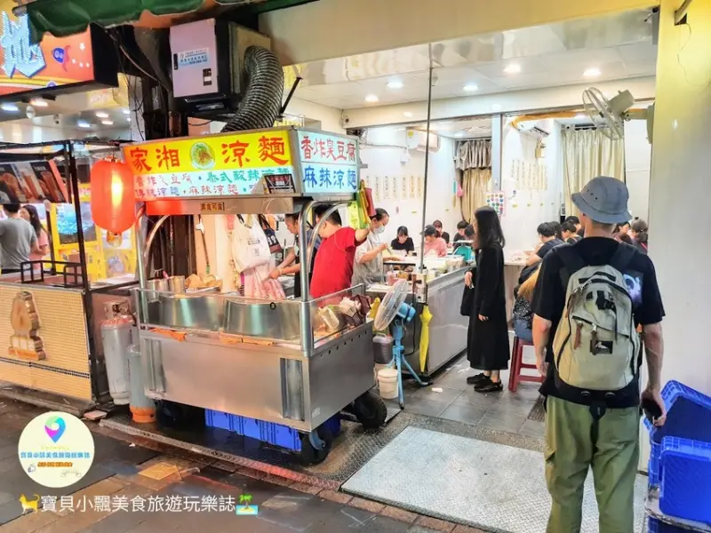 [食]台北 士林夜市 涼麵 金黃酥脆臭豆腐 蹦出清爽又開胃的絕佳好滋味  家湘涼麵