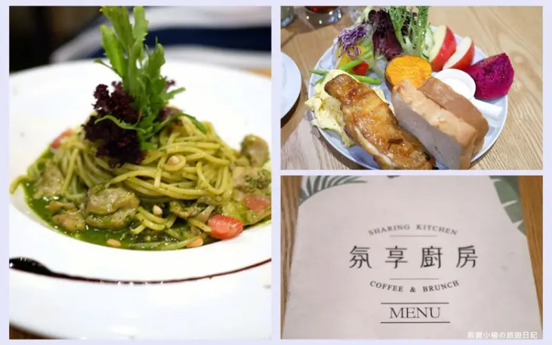 氛享廚房Sharing_Kitchen，竹南好吃早午餐，適合親子聚餐的好選擇！苗栗美食餐廳推薦。 @熊寶小榆の旅遊日記