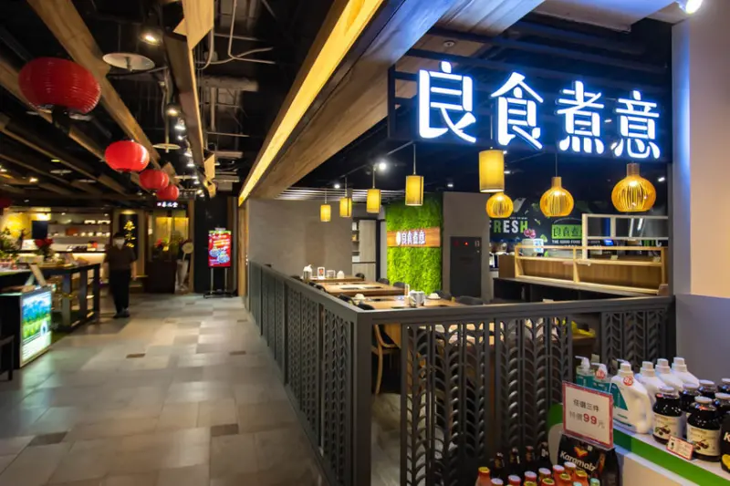 台中西區，良食煮意有機鍋物~有機葉菜與明治冰淇淋無限量供應，牛年旺返4人年節套餐 2188元。 - 微笑Joe幸運