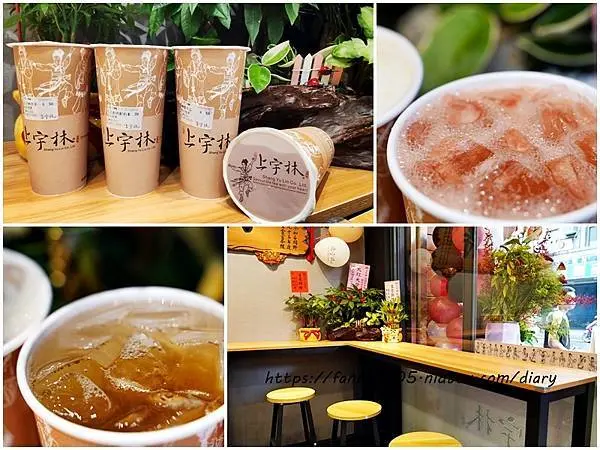 【三峽飲料】上宇林-三峽和平店 #冷泡茶 #手搖飲料 #紐西蘭鮮奶 #手工粉角 #冬瓜檸檬