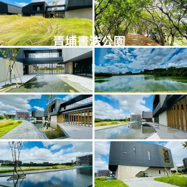 2020桃園新亮點│高鐵青埔站區│橫山書法藝術公園│超美清水模建築橫山書法藝術館│正U島餐廳│親子共融遊樂場│桃園假日休閒新去處