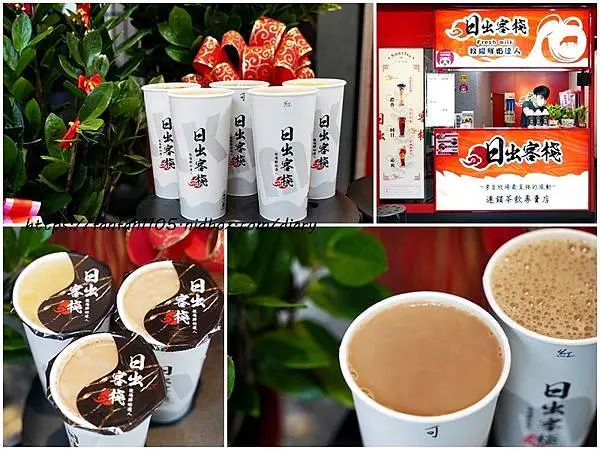 【宜蘭飲料】日出客棧-牧場鮮奶達人 熱飲上市中 #台灣在地小農牧場100%鮮奶 #精選阿薩姆紅茶 #百分百手工熬煮蔗糖 #宜蘭飲料外送