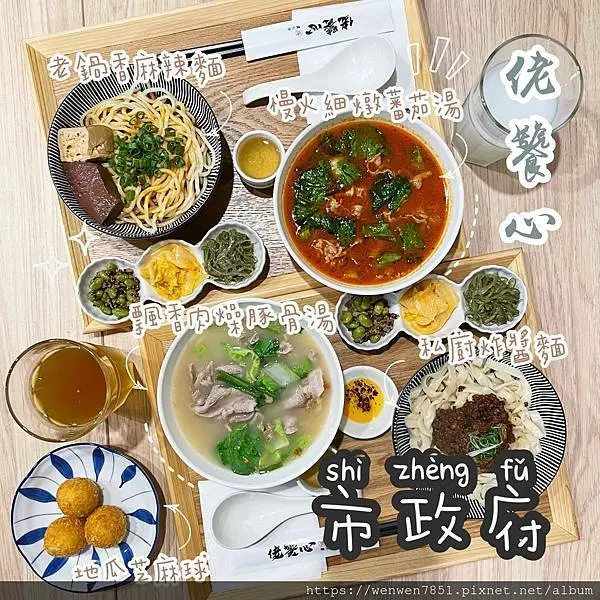 《台北捷運-市政府》佬饕心｜信義區麵食推薦，特殊風味湯頭搭配超Q彈自選麵條或飯類，一嚐就愛上