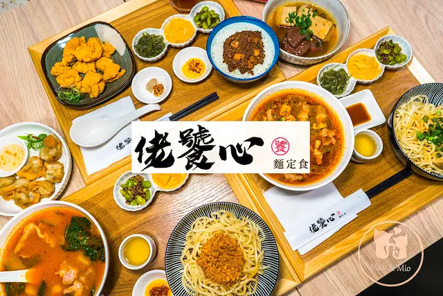 佬饕心—捷運市政府站信義區麻辣麵推薦，獨門香料慢火細燉功夫湯＋口感Ｑ彈特製麵條，精緻日式和風麵飯定食～信義區麵食推薦給你！！🤤