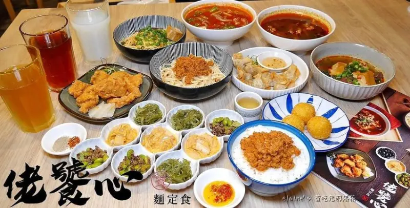 吃。台北信義《佬饕心》主打16款以上湯麵組合，老鍋香麻辣麵、老底子奇味麵，讓老饕為之傾心。信義區麻辣麵推薦。信義區麵食推薦