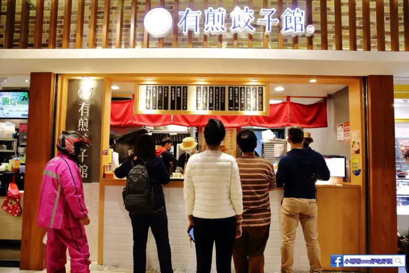 【食。林口】有煎餃子館(林口三井館)〜三井OUTLET美食街人氣美食，排隊也要吃！皮超脆日式煎餃，肉餡飽滿、咬下會噴汁！