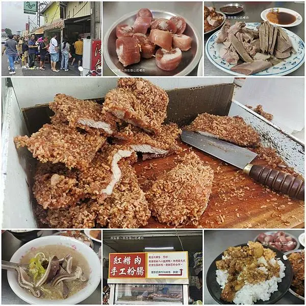 『高雄。旗山紅糟肉』～古早味小吃／手工粉腸／排隊美食