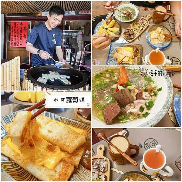 ＜台東美食推薦＞木可蘿蔔糕守住阿公好味道,把記憶中亙古不變的懷念也保存著