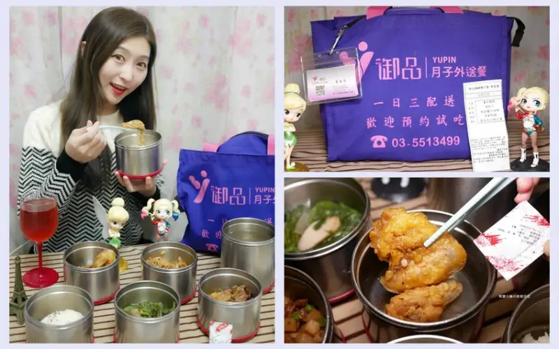 【新竹宅配美食】御品精緻養生餐，外送家庭餐一通電話送到府，可預約試吃！一日三餐就該在家好好吃頓飯，內文附詳細菜單介紹。 @熊寶小榆の旅遊日記