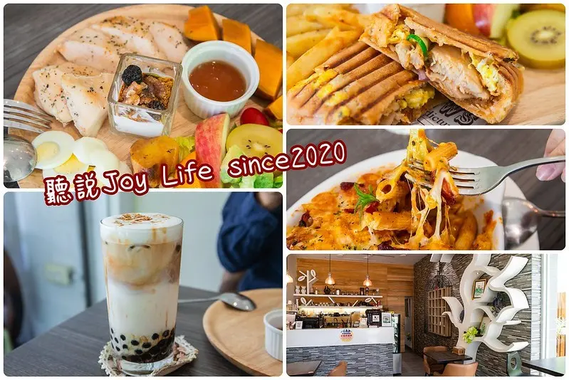 高雄．左營區．聽說Joy Life since2020咖啡館．聽說不只賣咖啡，可口的減醣餐、義大利麵、輕食下午茶通通有!!