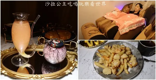 新莊睡眠咖啡『月憩·睡眠咖啡館』貴婦級按摩椅.下午茶.捷運丹鳳站