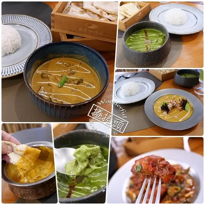 嘉義美食⎪盛食咖哩店。咖哩口感醇厚，瑪莎拉香料香氣濃郁，必點烤餅搭咖哩醬。嘉義巷弄美食，五顆星評價。 @捲捲頭 Wonderful 品味。生活