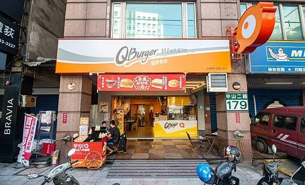 【蘆洲美食】Q Burger-正統香港與澳門的美味，首創港澳式早午餐店