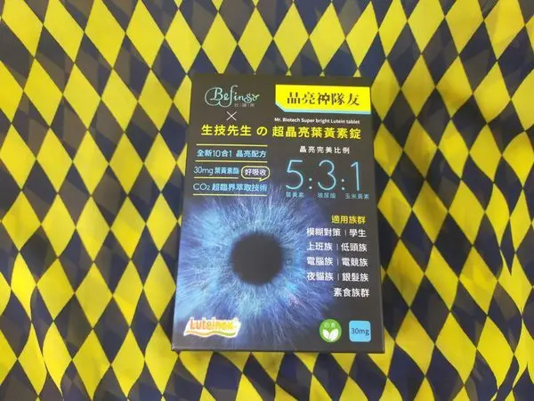 生技先生の超晶亮葉黃素