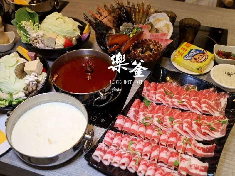 蘆洲海鮮火鍋 | 樂釜Love Hot Pot極上鍋物長榮店 龍蝦火鍋 牛奶鍋推薦 附詳細菜單 - ifunny 艾方妮的遊樂場