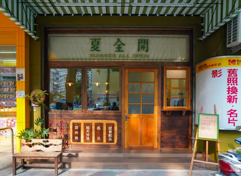 [高雄下午茶推薦]夏全開-果貿社區高人氣~日式古著感!是下午茶店也是相片店! @美食好芃友