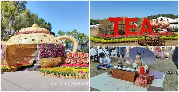 南投展覽『2020南投茶業博覽會』南投茶博.中興興村半日遊
