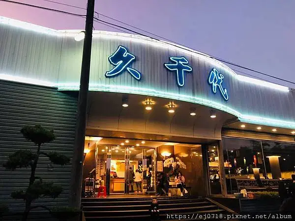 |美食|宜蘭平價吃到飽 久千代餐廳 菜色多樣 海鮮熱菜buffet吃到飽