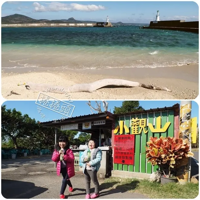 墾丁美食⎪ 小觀山鹹稞。只賣10元的黑輪X米血，必點脆皮鹹粿、香腸、米腸，還有湯品免費喝到飽！ @捲捲頭 Wonderful 品味。生活