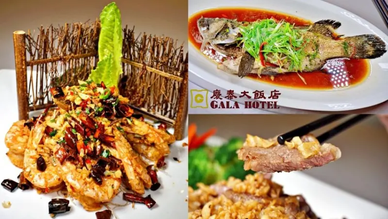 【行天宮站】台北慶泰大飯店金滿廳-全新面貌豪華亮相，六人合菜豐富超值，每人不用千元吃飽也吃巧