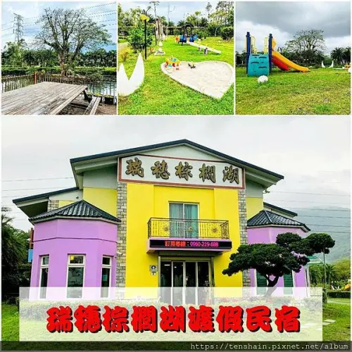 [花蓮瑞穗鄉住宿推薦]瑞穗棕櫚湖民宿/寵物友善動物多／親子民宿樂趣多/房內獨享吊籃椅/超大小木屋-前有發呆亭後有半露天泡湯池/