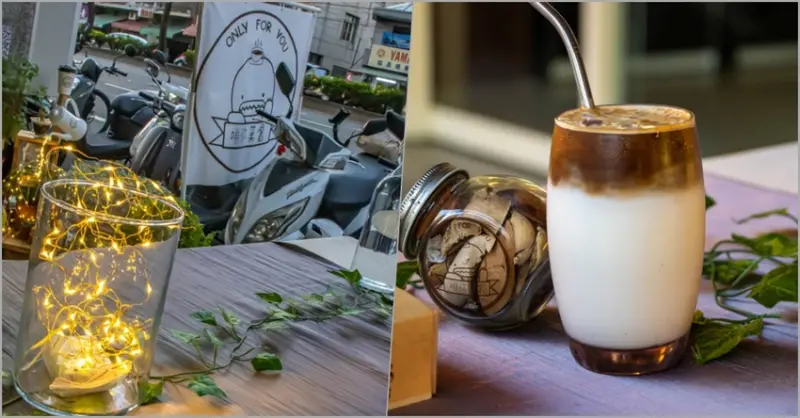 台中烏日，Only for you 啡你莫屬，單支咖啡串遍全場，讓你品嚐到不同風味。 - 微笑Joe幸運