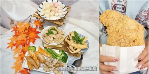 工四館鹹酥雞|紀念那些年在工四館美好愛情故事的鹹酥雞！