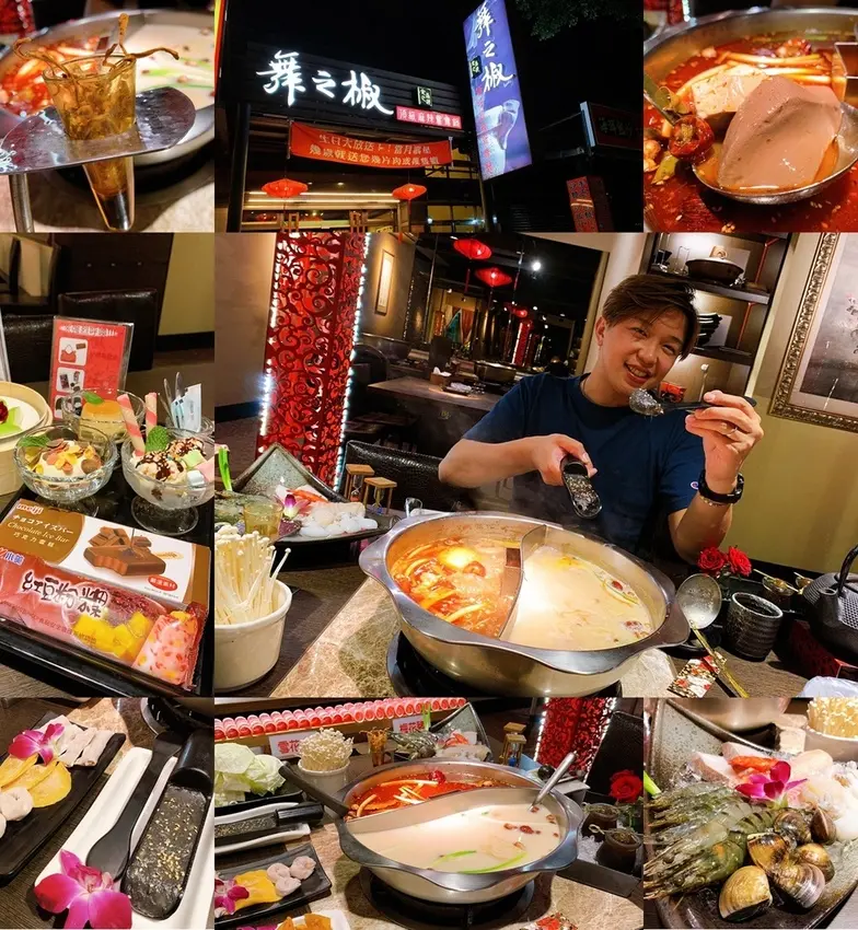 [美食] 舞之椒頂級麻辣鴛鴦鍋 ♥ 老饕麻辣控狂推的六星級麻辣火鍋 ♥ 每日現熬新鮮湯頭 口口都是日月精華 ♥ 肉質美海鮮甜 鴨血豆腐吃到飽 ♥ 林口三井麻辣鍋 │桃園龜山鍋物推薦 d(ﾟｰﾟ@)