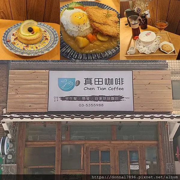 "真田咖啡"新竹隱藏版的冰與火之手沖咖啡咖啡在光華二街，尾韻有甜味!不定時限量餐點隨緣份相遇!無限制用餐時間  無服務費