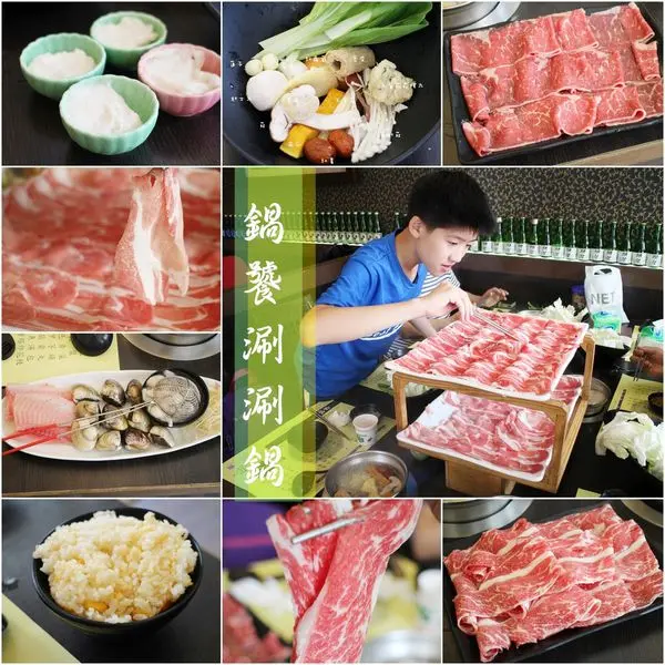 【吃】鍋饕精緻涮涮鍋 ∣ 重量級大份量肉片 好滿足 ∣ 超值美食 近捷運大直站 -2017.06