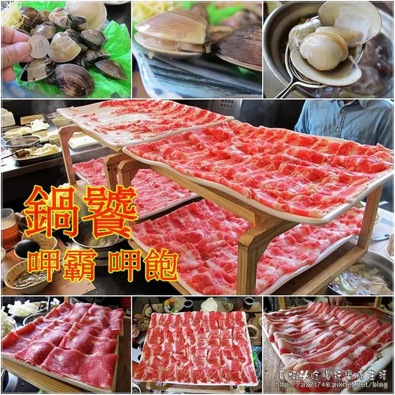 [捷運美食-大直站] 鍋饕精緻涮涮鍋/大直社區實踐大學TVBS也瘋狂/爆量級海鮮肉肉吃極大