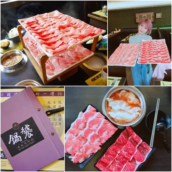 【美食】鍋饕精緻涮涮鍋。實踐大學旁 浮誇系重量級雪花牛超大肉盤 嚇死寶寶了。一鍋只要390元。肉多料好又平價 必吃美食。大直捷運美食