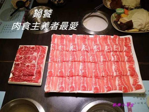 【台北美食】大口吃肉，鍋饕精緻涮涮鍋@大直捷運站