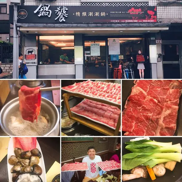 【愛吃鬼】重量級肉品一次滿足視覺與味覺饗宴☆★大直美食 鍋饕精緻涮涮鍋★☆