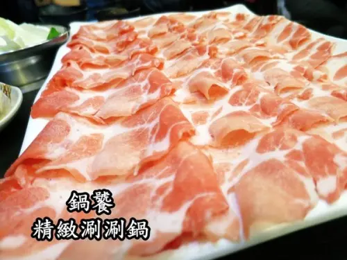 *大直捷運美食*鍋饕精緻涮涮鍋，重量級TORO黑豚肉鍋，吃完能量大滿足!!