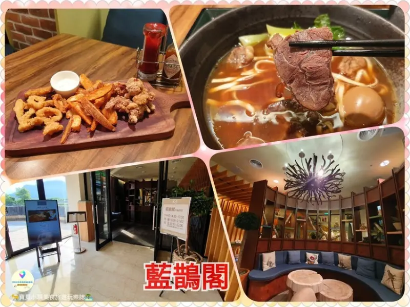 [食]新北 總裁牛肉麵 總裁級的霸氣享受 陽明山天籟渡假酒店 和風館 藍鵲閣