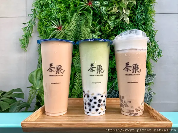 【中壢區/青埔手搖飲料推薦】i-partea茶聚桃園青埔店。中壢飲料店，獲獎ㄟ完熟奶茶這裡喝得到，小芋圓香Q上市！