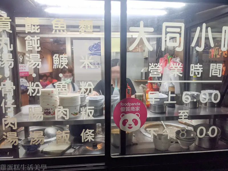 【新竹食記】竹東大同小吃