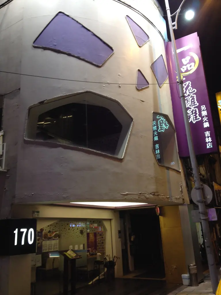 【台北】一品花雕雞～百吃不厭的好滋味！