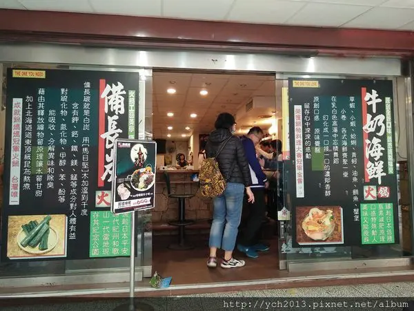 民權西路捷運站/鍋媽媽牛奶火鍋/等球賽的中場休息午餐